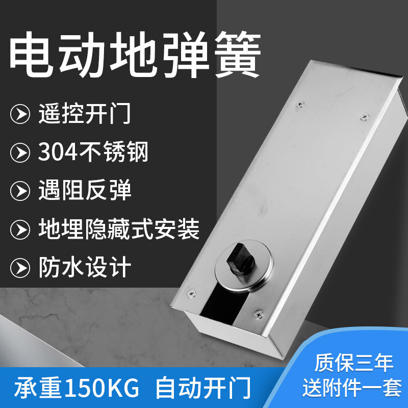 ZUCON祖程DTH1電動地彈簧自動開門機木門玻璃門地彈簧單向雙向可選地彈簧