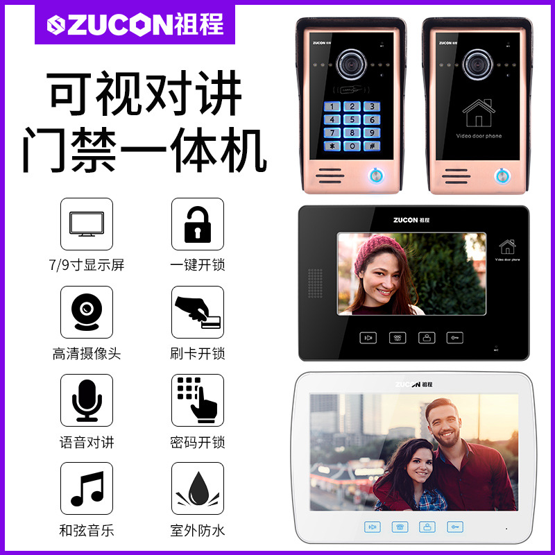 ZUCON祖程M22、M23別墅有線可視對講彩色高清夜視7寸10寸可視對講門鈴刷卡密碼